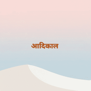 बहता नीर (4)