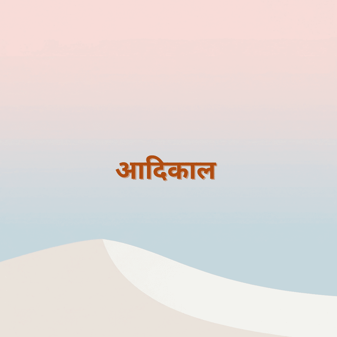 बहता नीर (4)