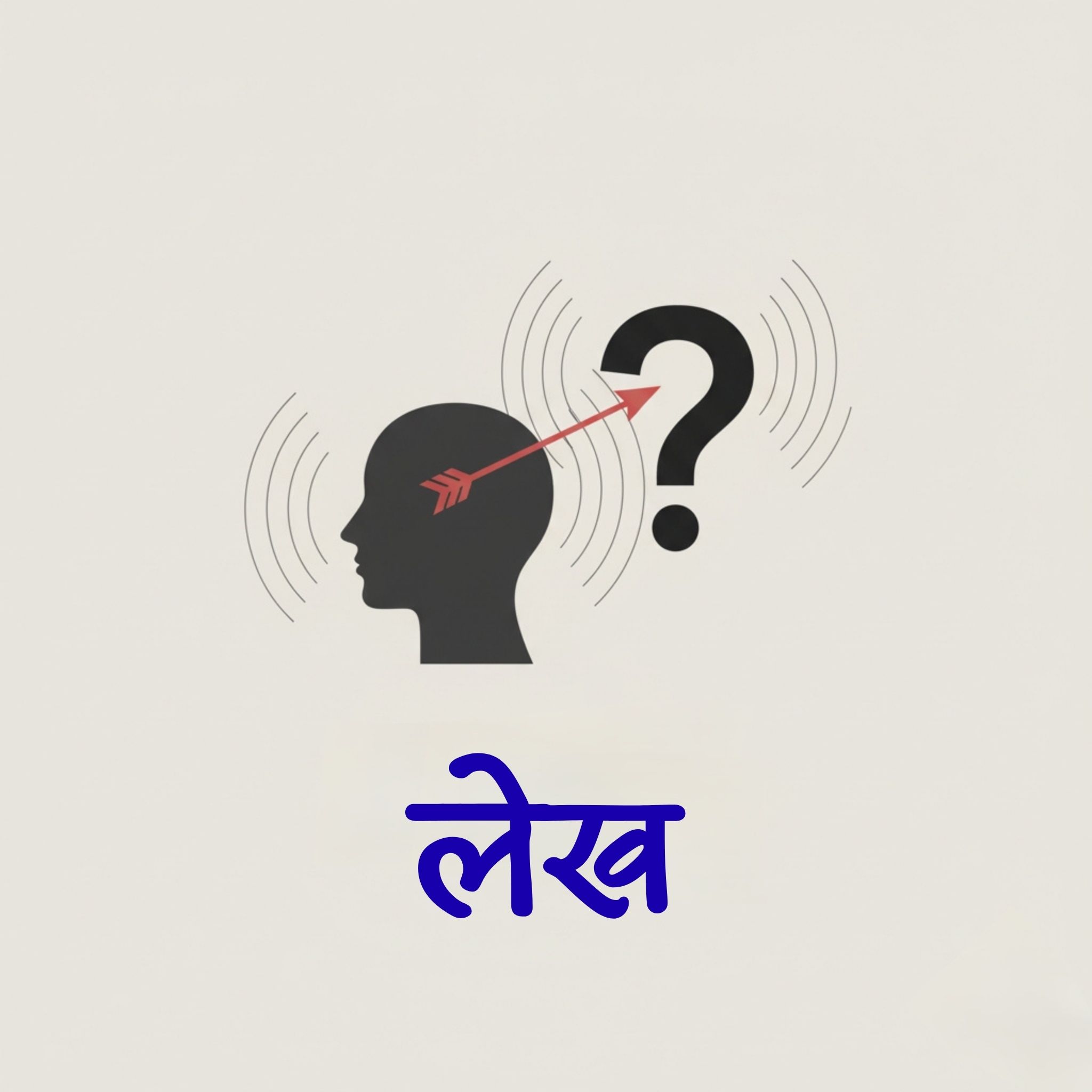 lekh