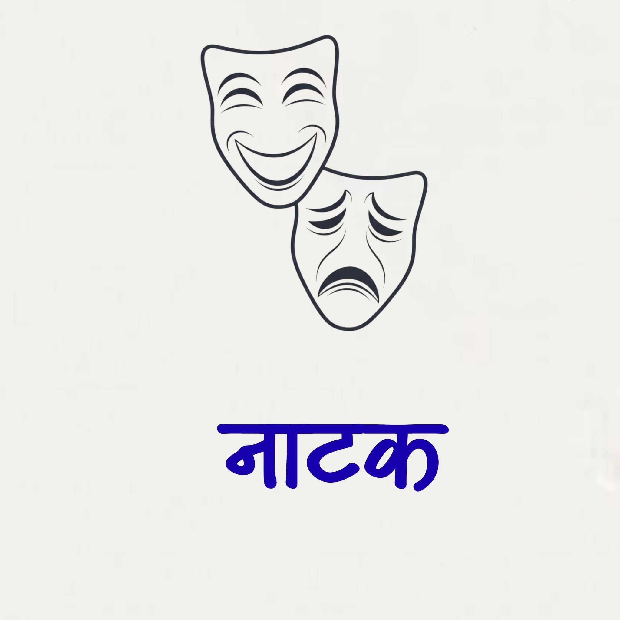 natak