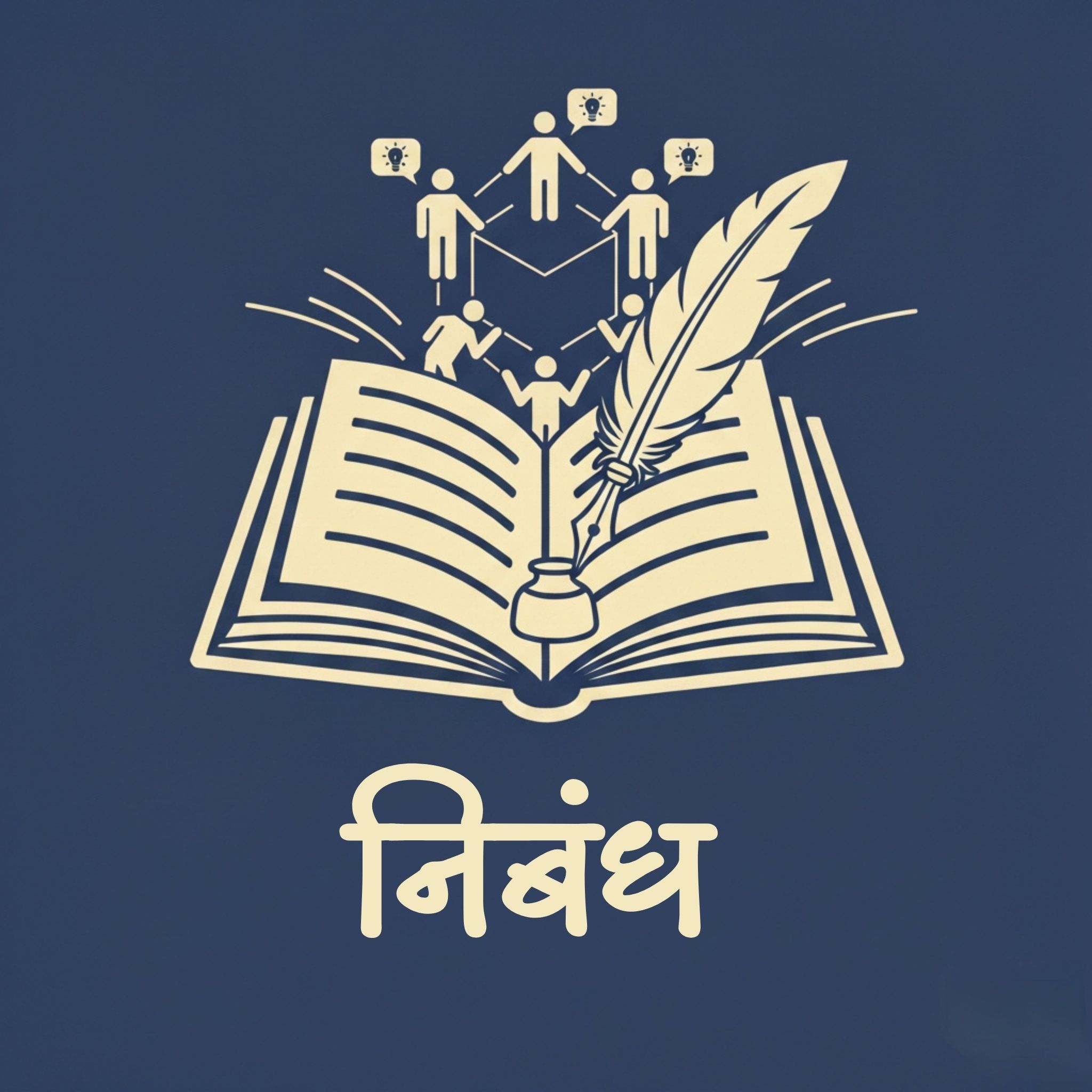nibandh