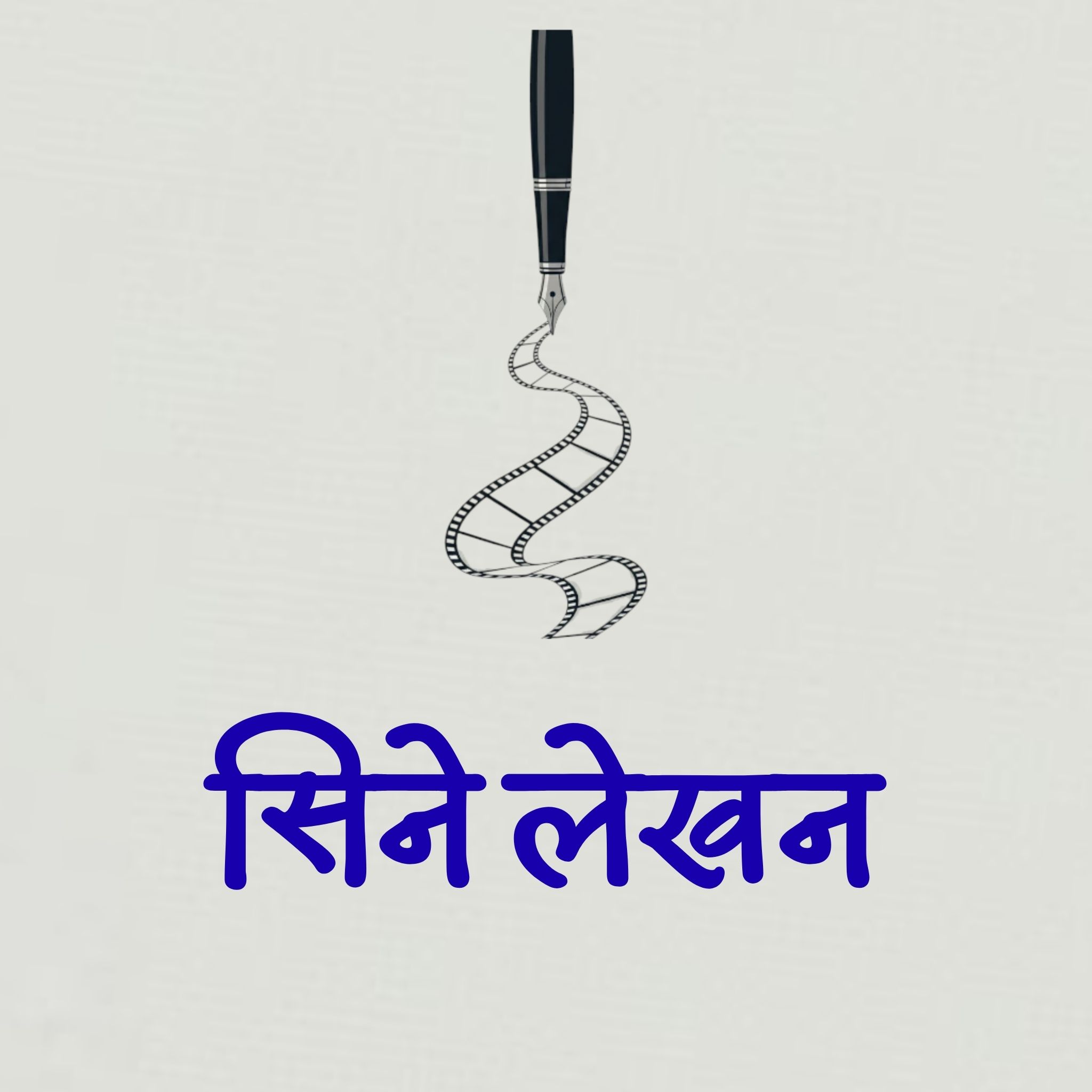 sine lekhan