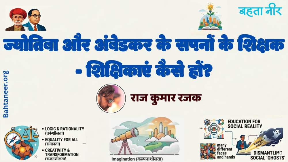 jyotiba ambedekar education